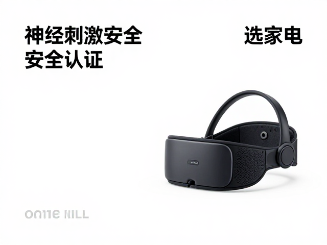 理解神经刺激原理与适用场景