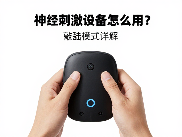 敲击模式的工作逻辑与参数调节