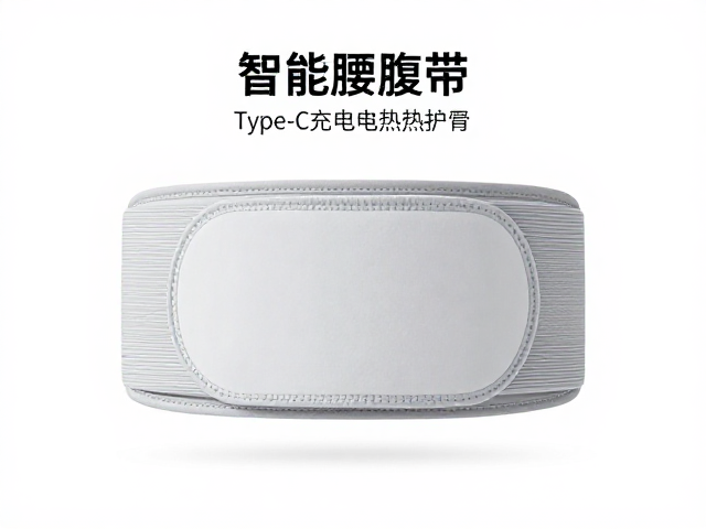 智能腰腹带，Type-C充电电加热康复护具，热敷护腰新体验