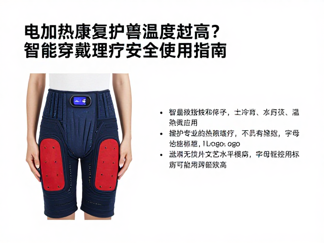 智能温控技术的原理与标准应用