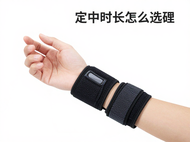 腕关节电加热康复护具定时时长怎么选？专家推荐与选购指南