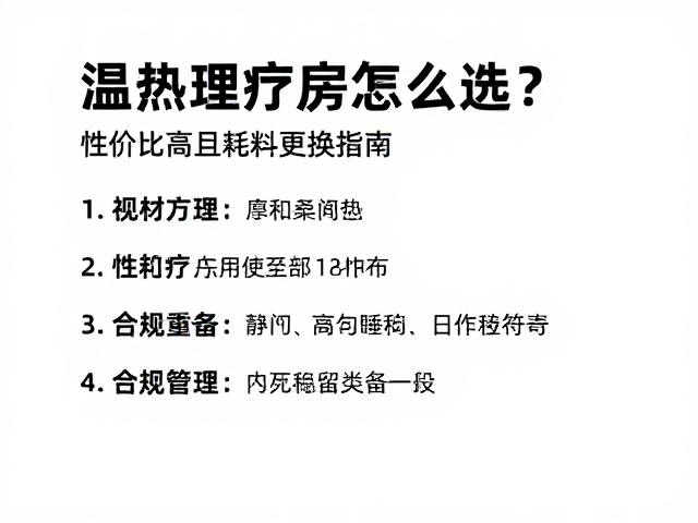耗材选择与日常维护策略