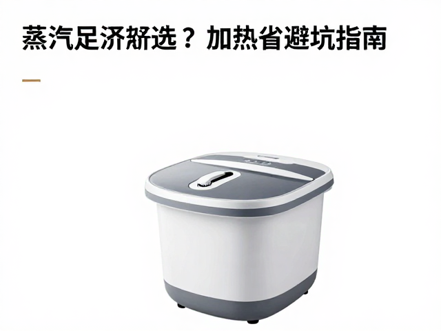 避坑指南：材质与加热效率的关键点