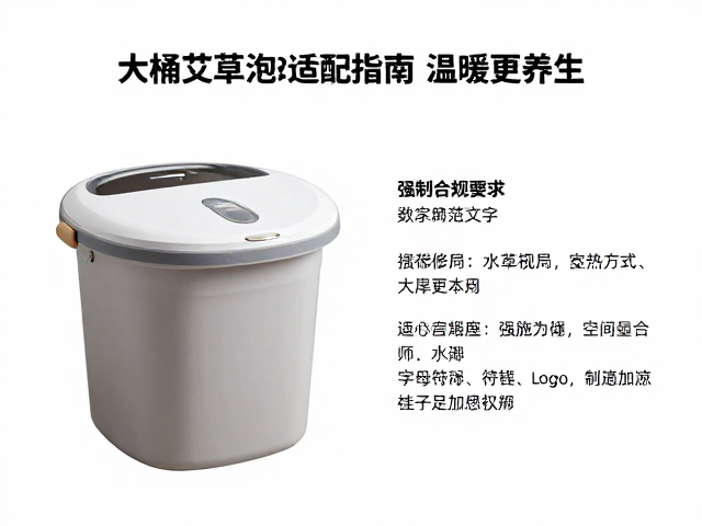 足浴加热设备怎么选？大桶艾草泡脚适配指南，温暖更养生