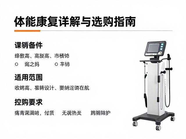 选购指南中的技术参数甄别