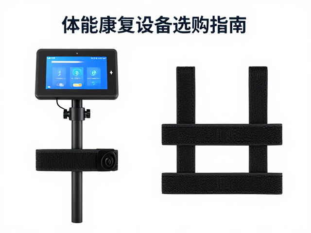 绑带固定带在动作稳定性中的关键价值