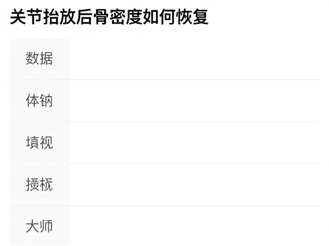 精准康复中数据驱动的训练策略调整