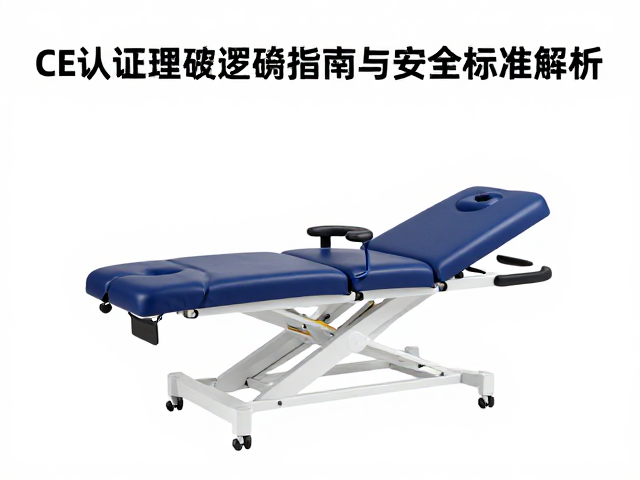 CE认证背后的安全逻辑与关键标准解析