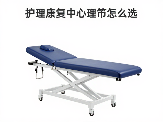 护理康复中心理疗床怎么选？强度分级调节助精准康复