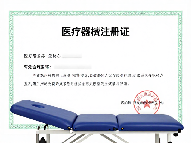 带医疗器械注册证的理疗床对踝关节康复是否有效？