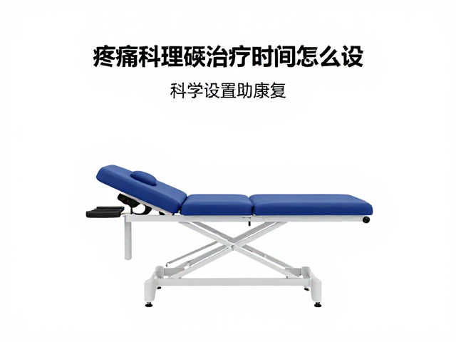 治疗频次与总疗程的科学规划