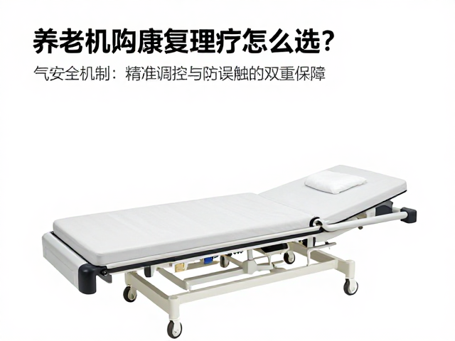 安全机制：精准调控与防误触的双重保障