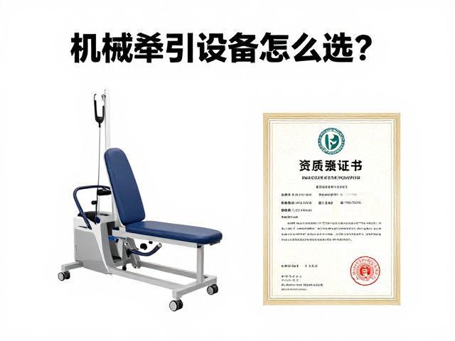 适用人群评估与禁忌症排查
