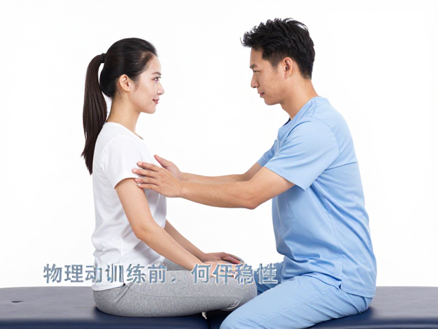 物理治疗设备主被动训练前如何评估关节稳定性？