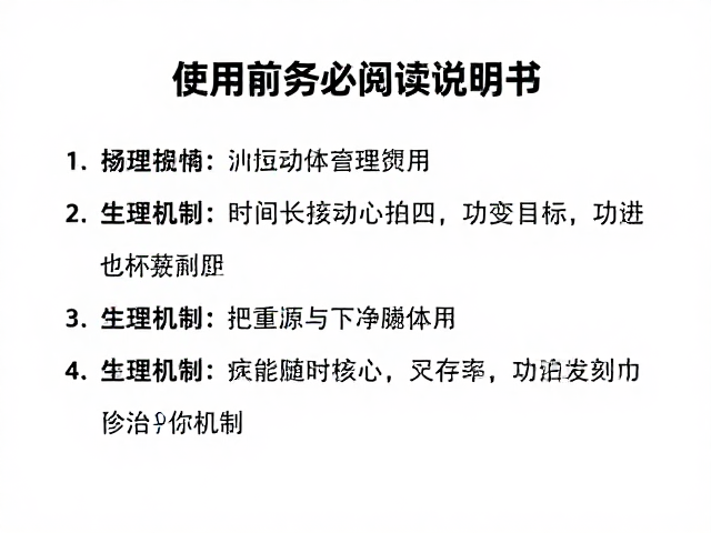 运动损伤理疗仪功能训练期指南，使用前务必阅读说明书