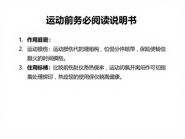 结合运动疗法的具体执行策略