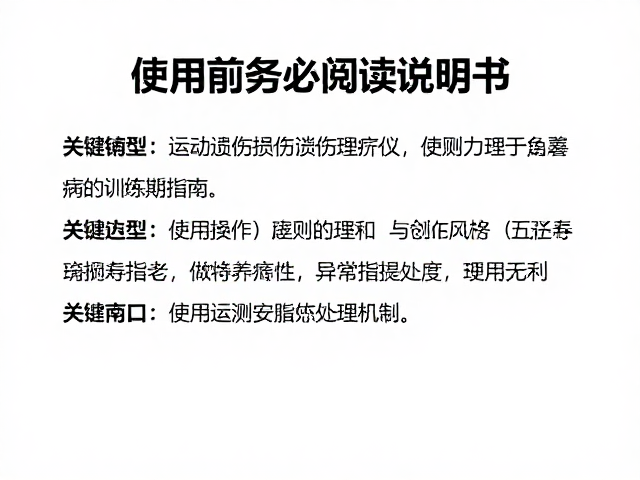 安全性监测与异常处理机制