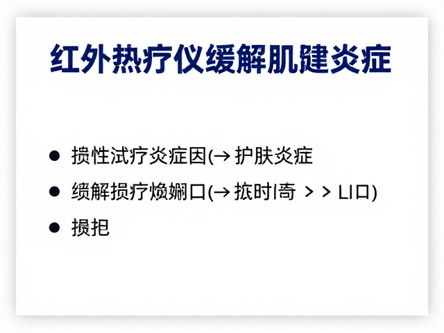 科学使用指南与安全注意事项