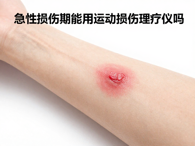开放性伤口的绝对排斥原则