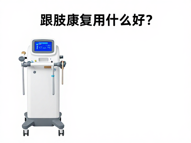 疗效评估与长期维护策略