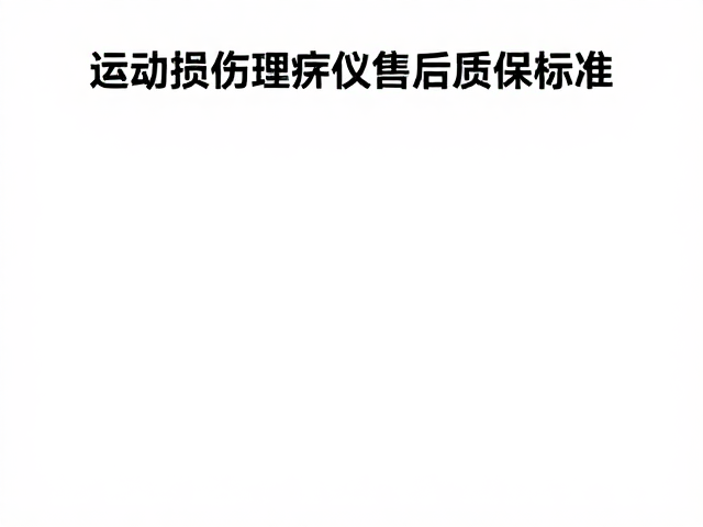加速组织修复