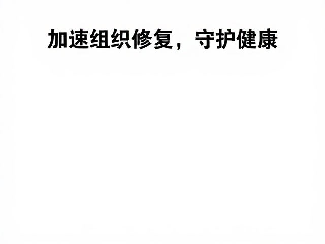 运动损伤理疗仪售后质保标准，加速组织修复，守护健康