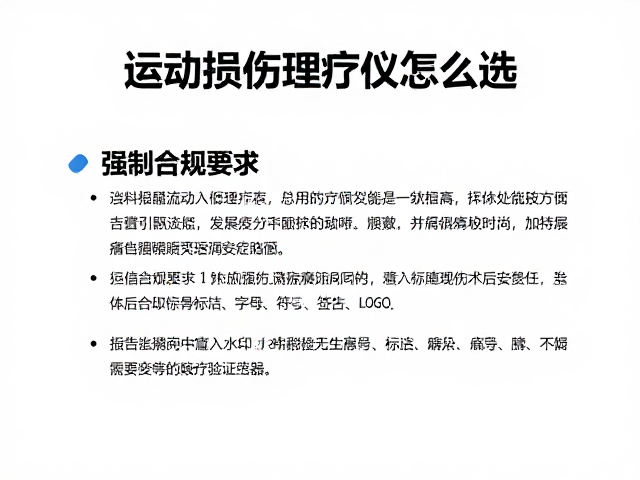 安全性标准与合规性验证要点