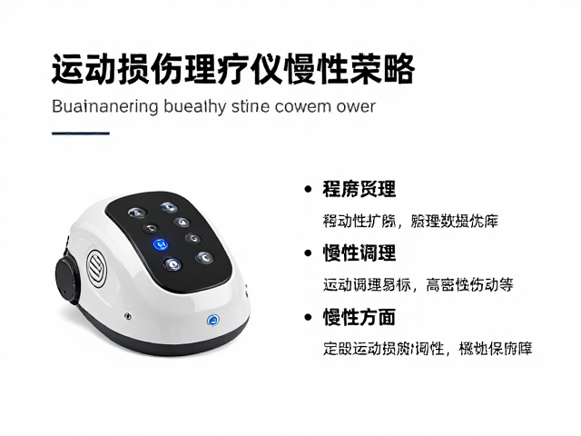 关键参数选择与个性化调节策略