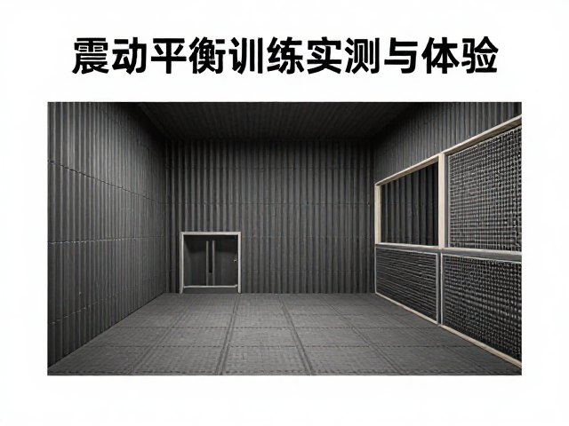实测数据下的隔音表现与主观体验