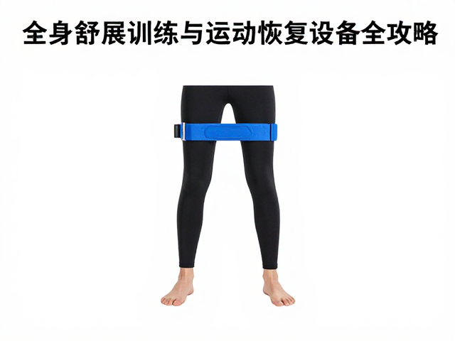 材质安全性与人体工学细节评估