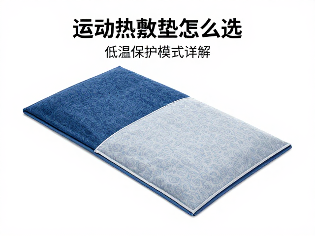 低温保护模式的技术原理与安全机制