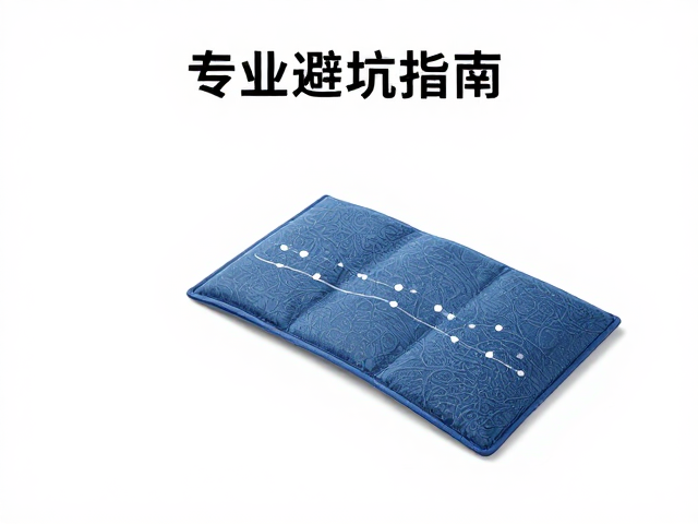 温度区间的科学设定与安全边界
