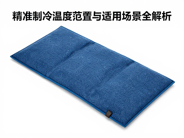 温度范围设定的临床依据与个体差异