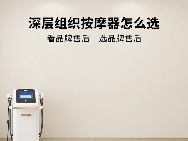 品牌背景与售后服务的关键考量
