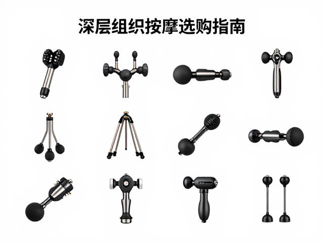 深层组织按摩器选购指南，按摩与理疗设备全品种大盘点