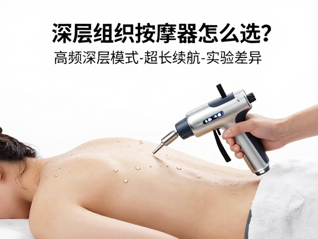 高频深层模式的技术解析与体验差异