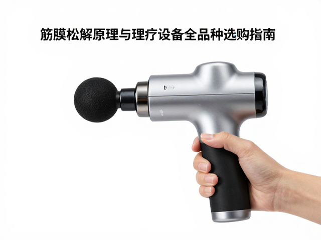 手持式深层按摩枪的工作原理与适用场景