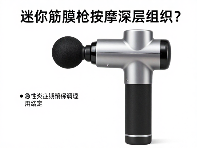 适用场景与禁忌部位的科学界定