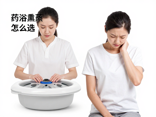 久坐办公族家庭理疗指南，药浴熏蒸设备怎么选？
