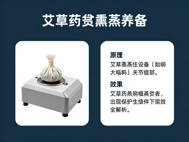 设备结构对关节养护效果的直接影响