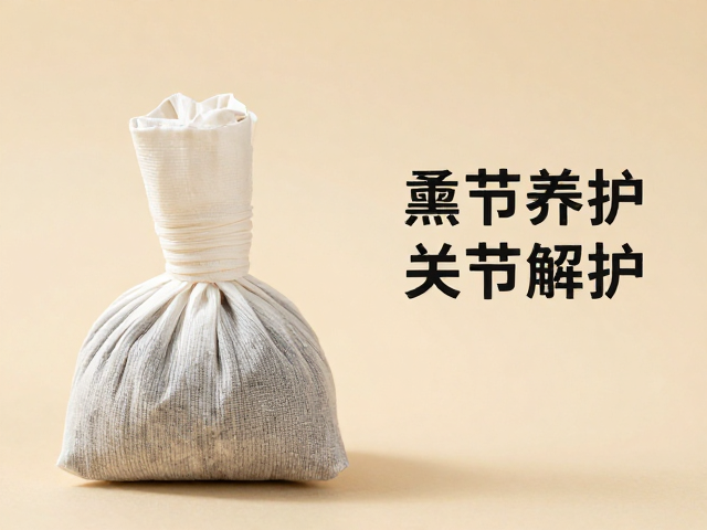 艾草药包熏蒸设备如何辅助关节养护？原理与效果全解析