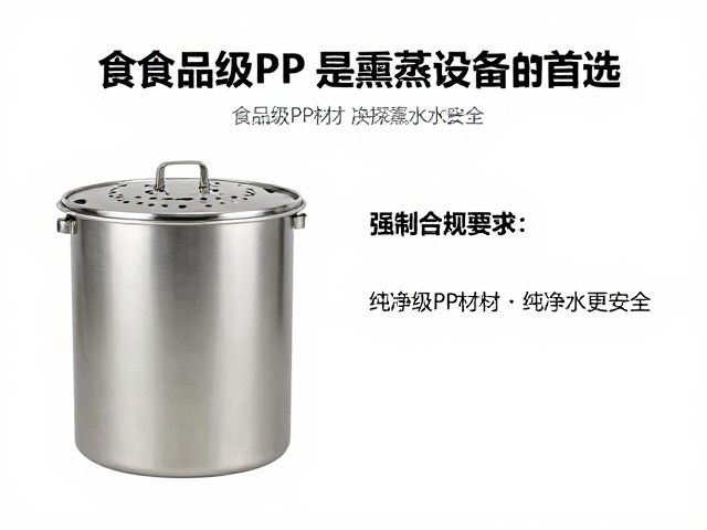 药浴熏蒸设备怎么选？食品级PP材质，纯净水更安全