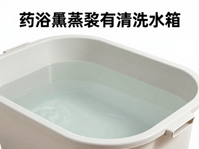 药浴熏蒸设备如何定期清洗水箱？健康养生设备保养指南