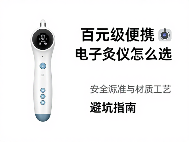 安全性标准与材质工艺