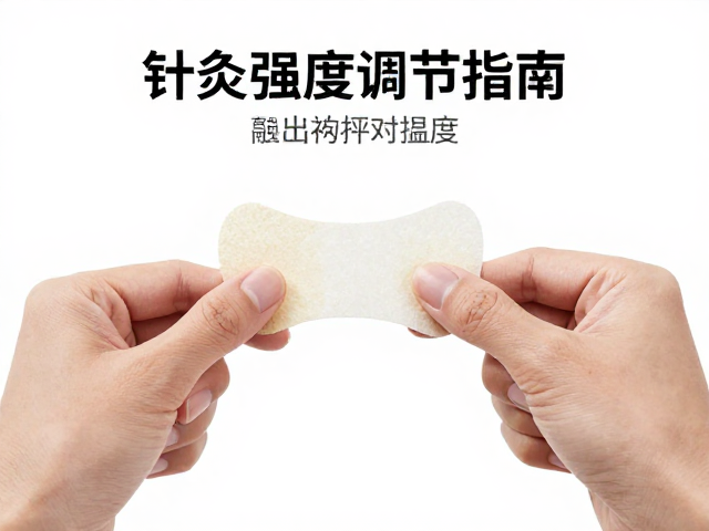 规范操作与动态调整刺激策略