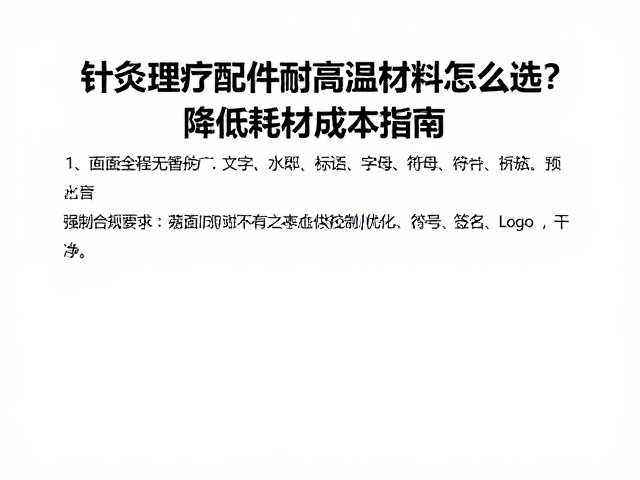 成本控制策略与供应链优化