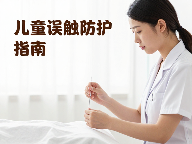 日常监护与安全教育的双重策略