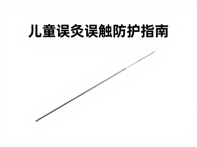 中医理疗品牌推荐，针灸配件儿童误触防护指南