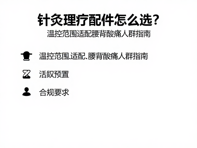 使用场景与安全规范