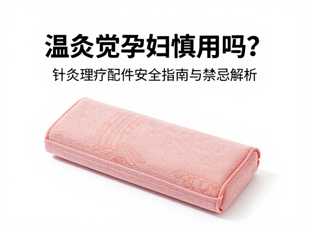 特殊体质与并发症患者的注意事项